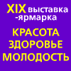 Выставка-ярмарка