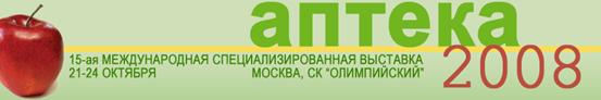 Международная специализированныя выставка